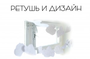 запрожье, фотограф запорожья, запорожские фотографы, лучший фотограф запорожья, детский фотограф запорожья, свадебный фотограф, фотосессия в студии, на улице, фотосъемка, фотограф елена смирнова, фотографии елены смирновой запорожье, фотохудожник запорожья, фотостудия фотообучение, лена смирнова, фотошкола, фотоуроки, фотоклуб, фотокурсы, курсы лены смирновой по фото, смотреть портфолио, фотосессии, фотосъемка, съемка свадеб, съемка праздников, съемка детей, фото рекламы, рекламное фото, фото ретушь, дизайн, фотокоррекция, исправление фото, редактирование